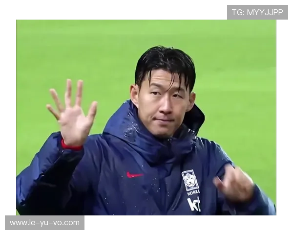 孙兴慜暖心互动球迷，场内外尽显队长担当